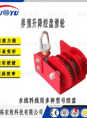 高品质养殖鸡舍猪舍绞盘滑轮料线养鸡用品大棚卷帘机设备水线升降