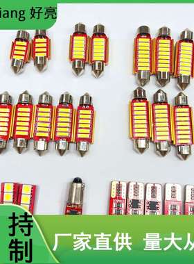 23PC升级版更亮汽车室内灯套件LED车灯W5W牌照灯C5W阅读灯