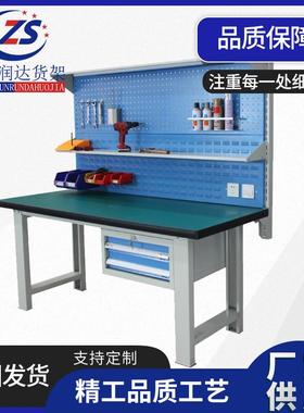 双背板重型工作台五金防静电实验台工厂多功能操作台模具工装台