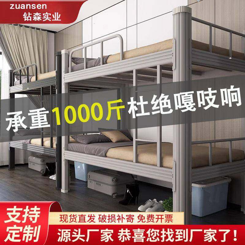 上下铺双层铁架床上下床高低床学生宿舍床铁艺型材公寓床上床下桌,纺织面料/辅料/配套,纺织机械配件,淘宝优惠券,粉丝福利购,淘宝优惠卷