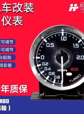 工厂直销车用改装赛车仪表Defi多功能汽车涡轮表ledLED涡轮表