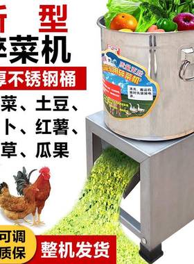 碎草机碎菜机不锈钢桶式家用小型养殖喂鸡鸭鹅喂猪瓜果蔬菜切草机