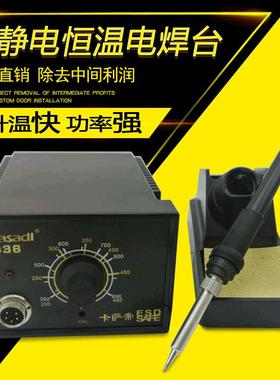 卡萨帝936防静电可调温恒温焊台936焊台电烙铁洛铁焊枪家用洛铁