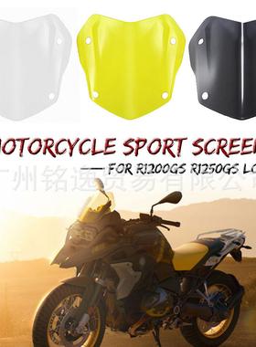 适用宝马水鸟前挡风R1200GS挡风玻璃R1250GSADV风挡改装竞技风挡