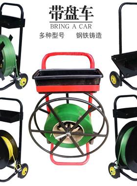 打包带盘车工具车打包机家具拖车可调节机械船舶车间车工车支架