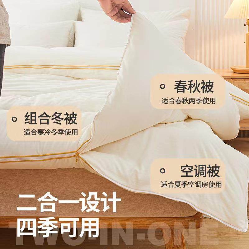 羽丝棉冬季被子二合一拉链款子母被春秋被加厚冬被子棉被被芯,纺织面料/辅料/配套,纺织机械配件,淘宝优惠券,粉丝福利购,淘宝优惠卷