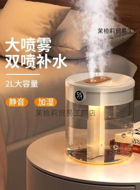 2024新款加湿器家用小型静音卧室usb孕妇婴儿
