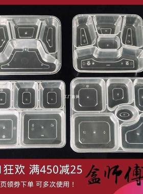 盒师傅一次性餐盒双格三格四格五格六格多格分隔快餐盒饭