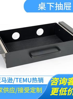 热销桌下抽屉桌下置物架办公室收纳隐形钢制抽屉桌下抽屉收纳