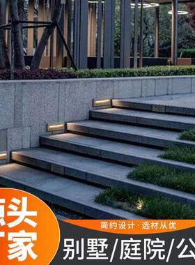 LED地脚灯墙角灯户外防水地埋灯长方形台阶灯踏步过道楼梯灯