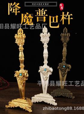 法器秽迹金刚杵金刚橛降魔杵铜合金普巴杵大号带底座铜制