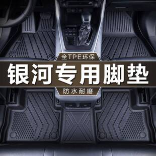 专用于吉利银河L6L7E5E8脚垫全包围tpe防水改装 地毯垫汽车脚垫