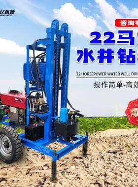 小型轮式打井机22马力家用打井机农田灌溉钻井机200米小型打井机