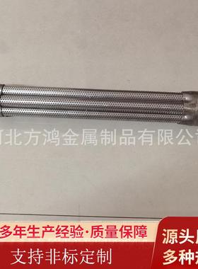 直径60mm不锈钢穿孔管304烛式滤芯骨架过滤管直径32mm梅花孔管