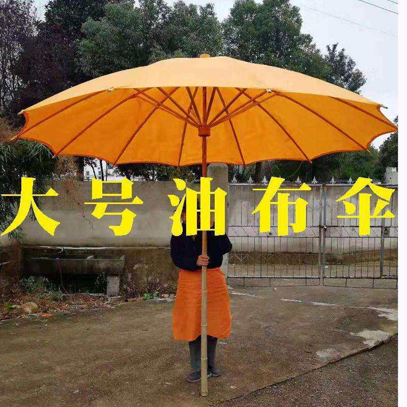 桐油布伞中式伞油布伞老式围炉摆摊古风大伞油伞户外大户外油纸伞