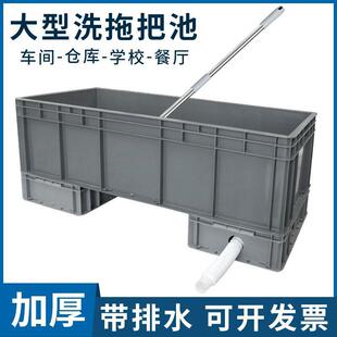 塑料拖把池特大号长方形洗拖布池水槽排水工厂商用墩布池带下水管
