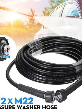 M22高压清洗机管8/10/15/20M高压清洗机水清洗软管适用凯驰K系列