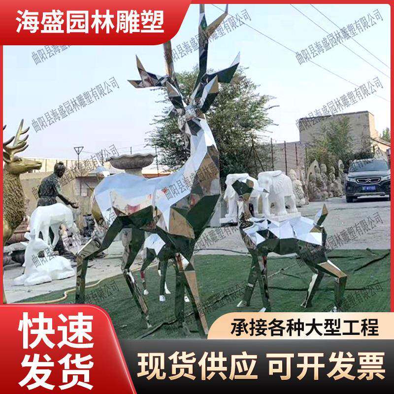 不锈钢雕塑景观鹿小区户外草坪广场园林动物鹿摆放美陈摆件品