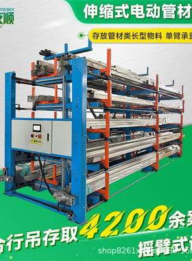 伸缩移动抽屉式管材货架工厂抽拉管材架大型高位工业置物架