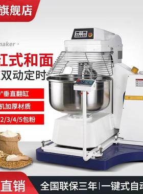 现货50kg75kg100kg125kg公斤翻缸和面机3包粉自动倒料螺旋搅面机