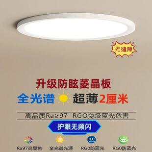直销吸顶灯简约密封高亮房间灯普瑞全光谱护眼书房主卧室灯具