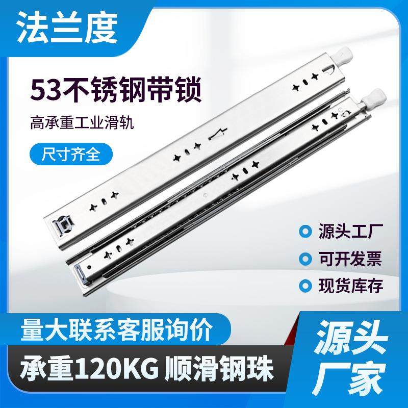 53重型滑轨带锁304不锈钢带锁装置三节机柜加厚工业导轨房车轨道,纺织面料/辅料/配套,纺织机械配件,淘宝优惠券,粉丝福利购,淘宝优惠卷