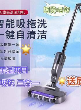 智能洗地机吸拖扫一体机三合一洗地机家用扫地机自清洁吸尘器除菌