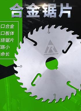 仁田木工锯片钢板合金材料不烧片切木材硬质合金圆锯片