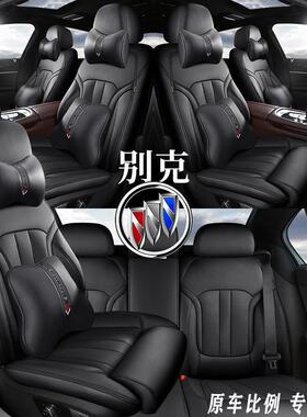别克君越座椅套专用全包君威gs真皮座套威朗英朗四季通用汽车坐垫