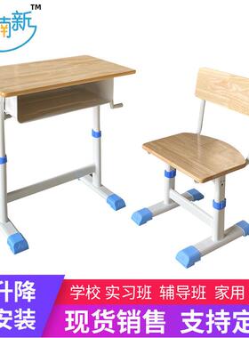 中小学生课桌椅T型手摇升降培训桌学校学习书桌木纹家用桌子