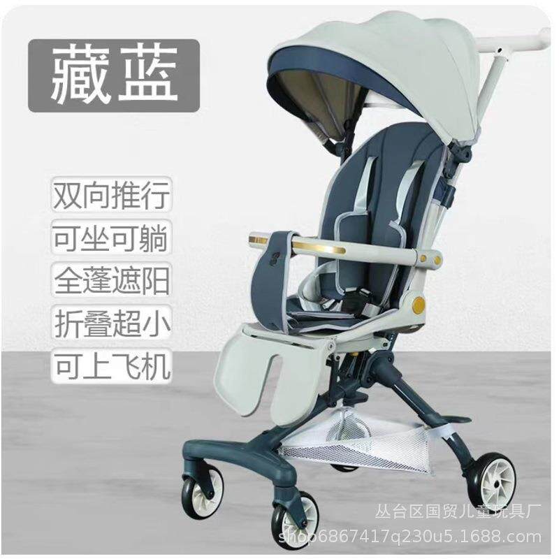 遛娃神器婴儿手推车宝宝推车可座可躺轻便双向可一键折叠可上飞机