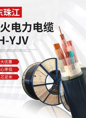 国标铜芯1.2.3.4.5芯电力电缆NH-YJV平方家装电线电缆护套线