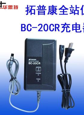 拓普康全站仪BC-20CR充电器，可充拓普康全站仪GTS300/700系列