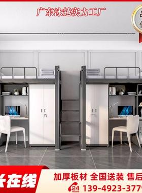 学生公寓床上床下桌组合床学校宿舍员工双层铁架床衣柜书桌一体