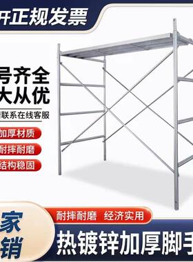 销售脚手架热镀锌移动手脚架室内外装修床式四杠脚手架