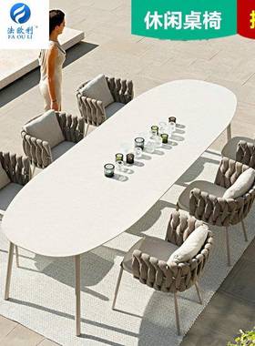 户外桌椅北欧露天别墅岩板餐椅组合室外花园庭院休闲拉绳藤椅家具