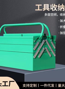 供应三层五格多功能便捷式铁皮工具箱家用五金工具铁质工具箱