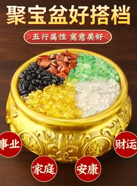 天然水晶碎石五色石黄水晶白黑绿红五行石聚宝盆黄铜米缸搭配配件