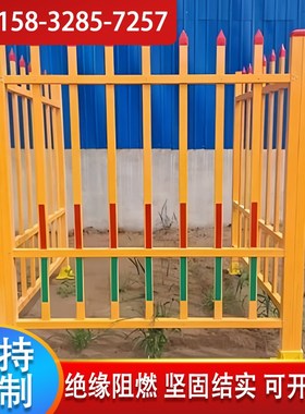 玻璃钢护栏变压器围栏绝缘箱变隔离防护栏杆栅栏安全电力围挡黄色