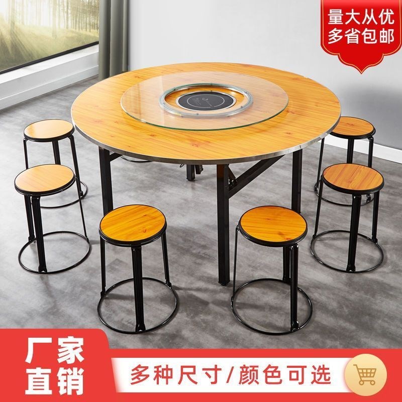 普通经济型火锅电磁炉圆桌椅凳组合商用家用饭店餐馆吃饭大圆餐桌