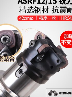 ASRF12快进给刀盘 50 63 数控铣刀盘SDMT120512 SDMT150512面铣刀