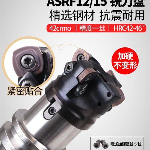 ASRF12快进给刀盘 50 63 数控铣刀盘SDMT120512 SDMT150512面铣刀