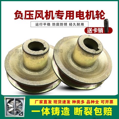 负压风机电机轮A型B型养殖风机皮带轮铸铁电机轮单槽耐磨电机轮