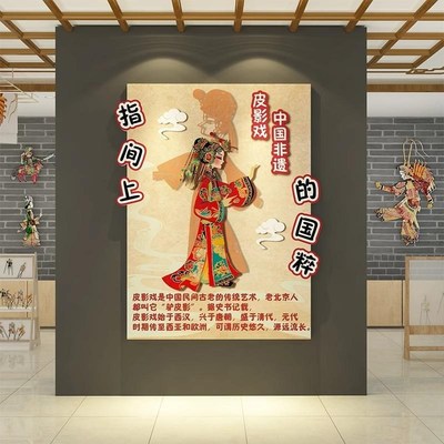 幼儿园皮影戏主题班级教室环创布置中国传统非遗文化墙面装饰贴画
