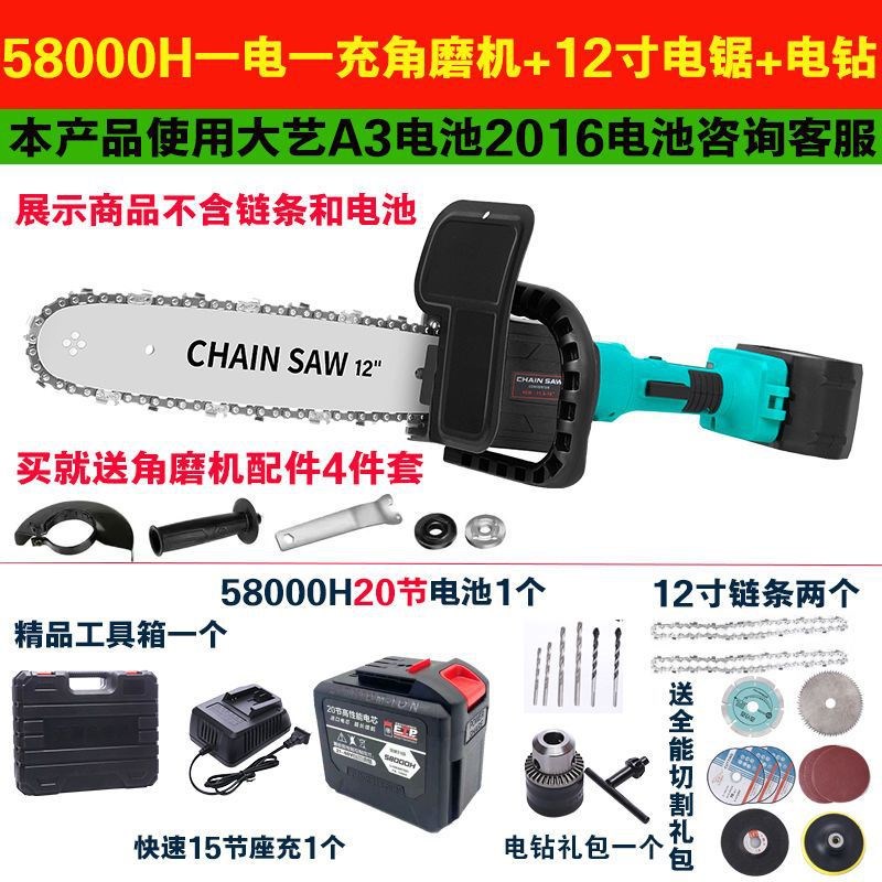 20163锂电充电式电锯角机KYF改装电链锯打磨光A切割机伐抛木磨锯