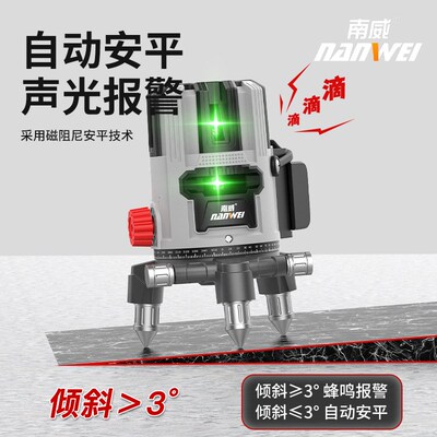 水平仪十大品牌排名南威绿光贴墙贴地高精度强光细线红外2线5线16