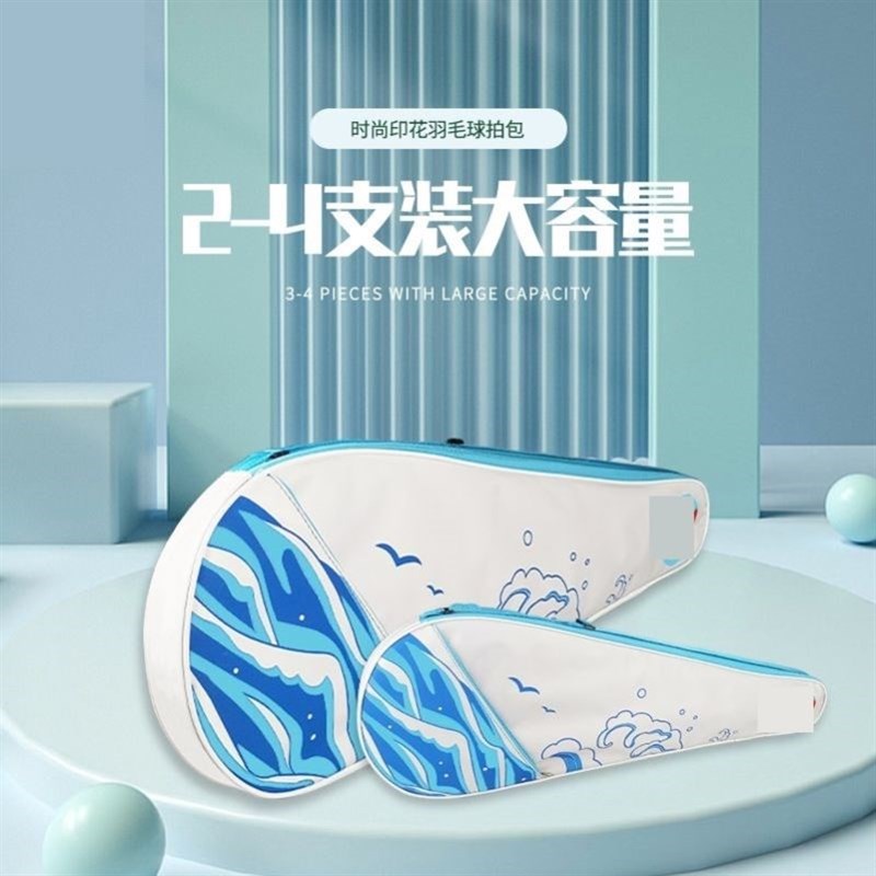 羽毛球包包2025年新款羽毛球包女士打羽毛球专用包国潮单肩包