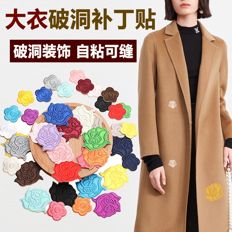黑色衣服坏了补洞贴贴衣服棉服羊绒大衣补丁贴破洞修补贴女