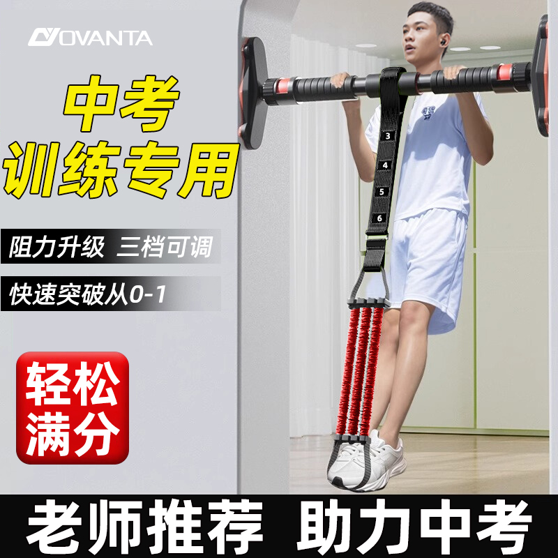 中考引体向上助力带家用儿童辅助训练器专用单杠拉力绳健身弹力带
