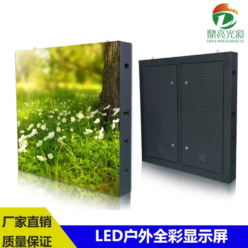 P3户外全彩LED显示屏P4P5P2.5室外电子广告高清3D裸眼防水大屏幕